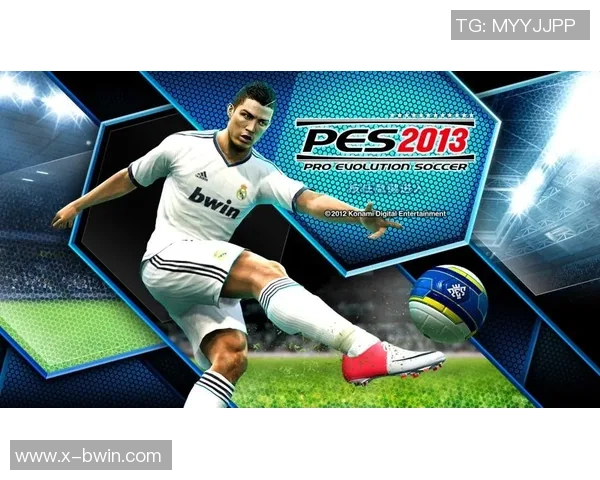 实况足球2013wecn09全新体验解析与技巧分享助你成为足球游戏高手